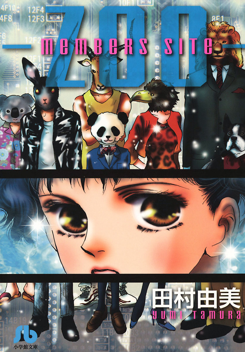 ｍｅｍｂｅｒｓ　ｓｉｔｅ　－　ＺＯＯ　－