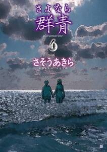 かもめチャンス 無料 試し読みなら Amebaマンガ 旧 読書のお時間です かもめチャンス 無料 試し読みなら Amebaマンガ 旧 読書のお時間です