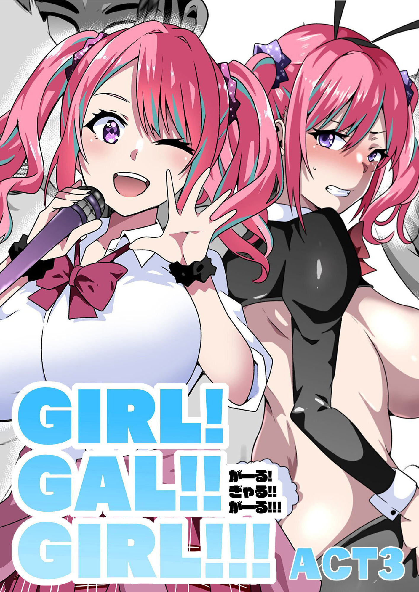 GIRL！GAL！！GIRL！！！-act3-