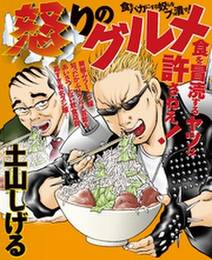 野良麺 2 無料 試し読みなら Amebaマンガ 旧 読書のお時間です 野良麺 2 無料 試し読みなら Amebaマンガ 旧 読書のお時間です