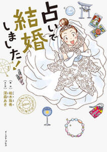 やっちまったよ一戸建て 無料 試し読みなら Amebaマンガ 旧 読書のお時間です やっちまったよ一戸建て 無料 試し読みなら Amebaマンガ 旧 読書のお時間です