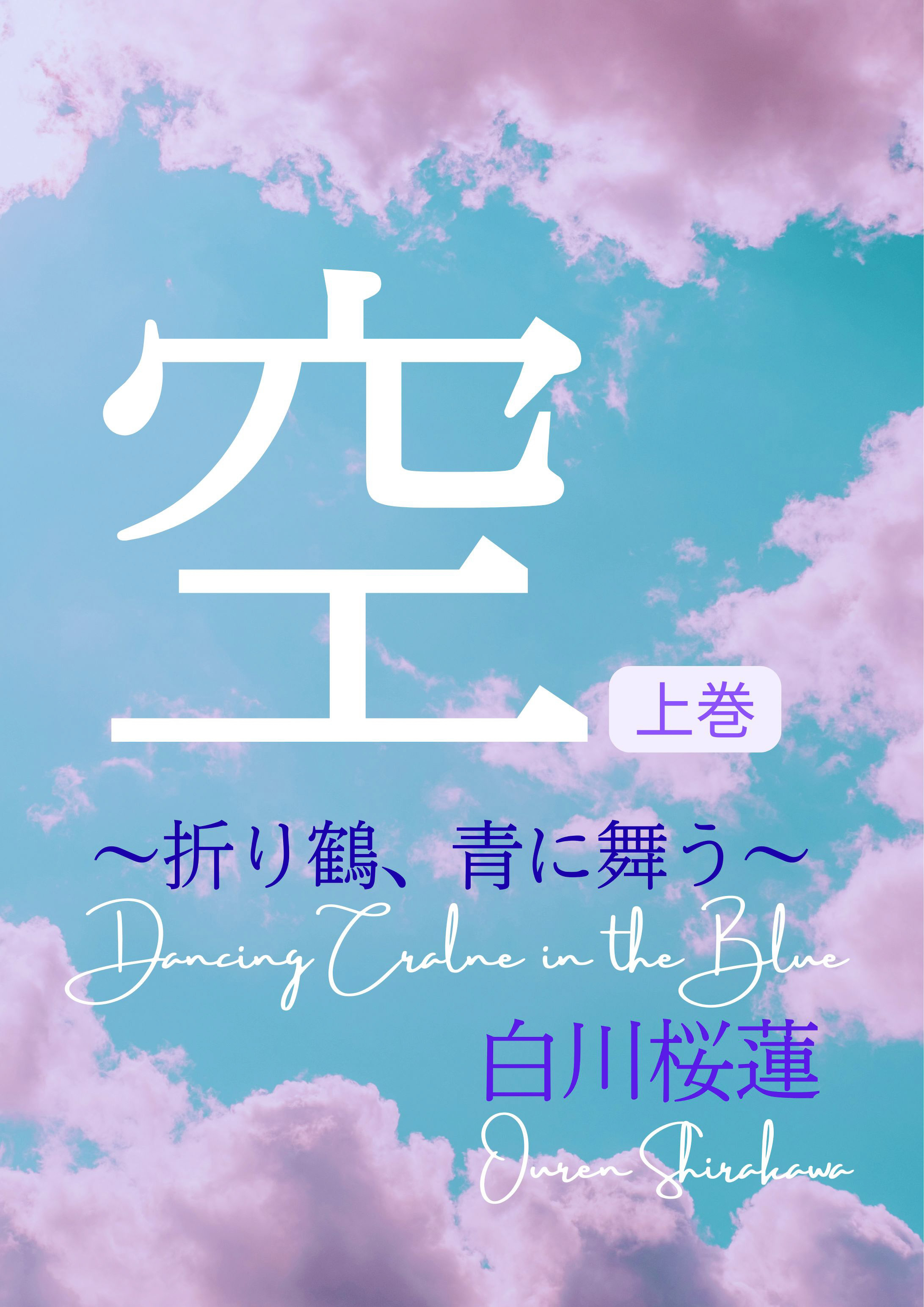 空
