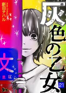 18話無料 エマージング 電子版 無料連載 Amebaマンガ 旧 読書のお時間です