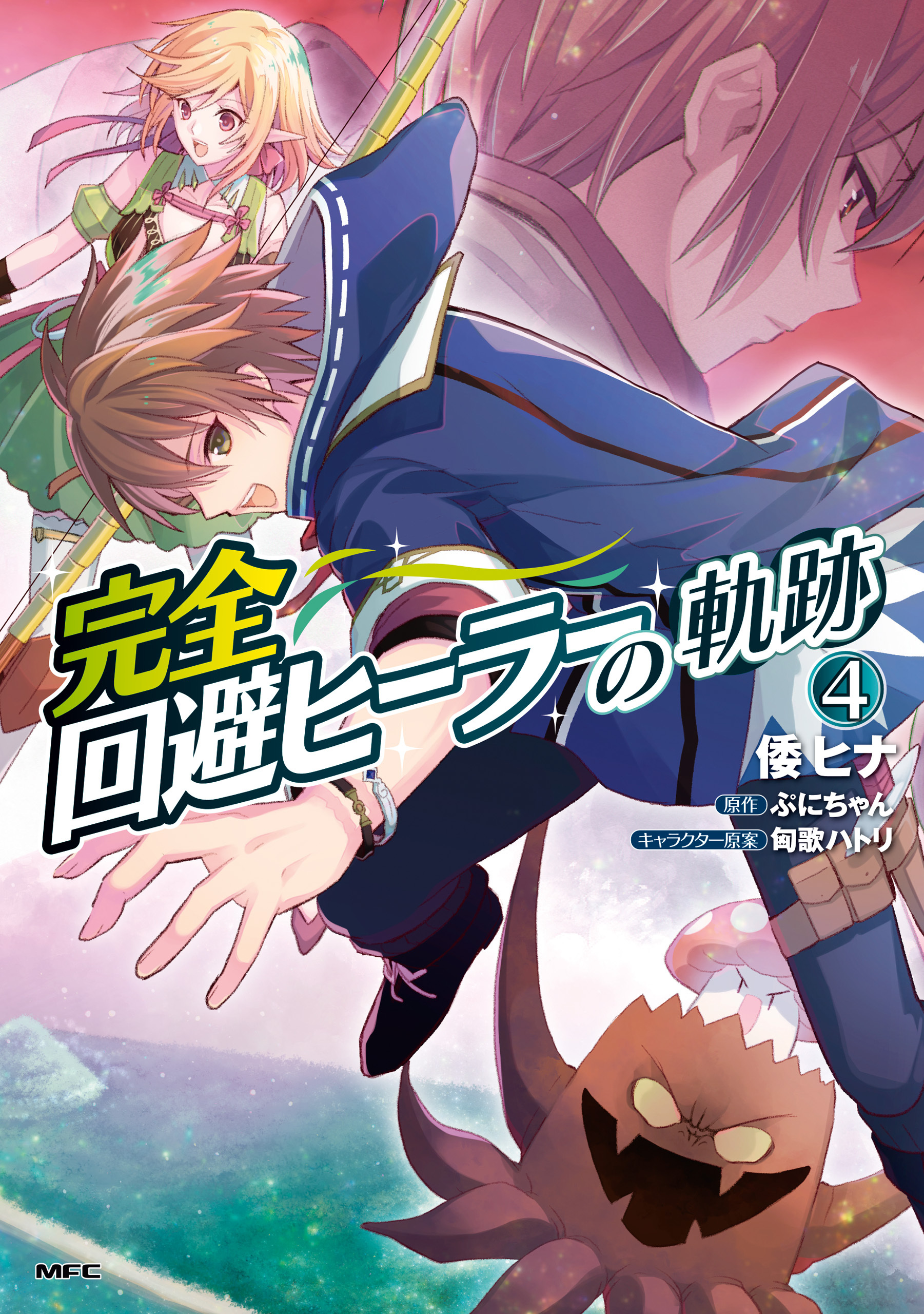 匈歌ハトリの作品一覧 4件 Amebaマンガ 旧 読書のお時間です