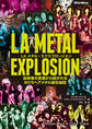 LAメタル・エクスプロージョン 当事者の言葉から紡がれる80’Sヘアメタル誕生秘話