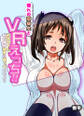憧れの同級生とVRえっち!!-お兄ちゃん…私の身体好きに使っていいよ?-