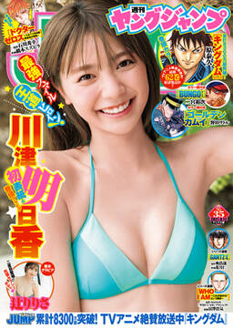 ヤングジャンプ 無料 試し読みなら Amebaマンガ 旧 読書のお時間です ヤングジャンプ 無料 試し読みなら Amebaマンガ 旧 読書のお時間です