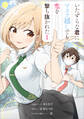 いたずらな君にマスク越しでも恋を撃ち抜かれた(コミック) 1【電子限定特典付き】
