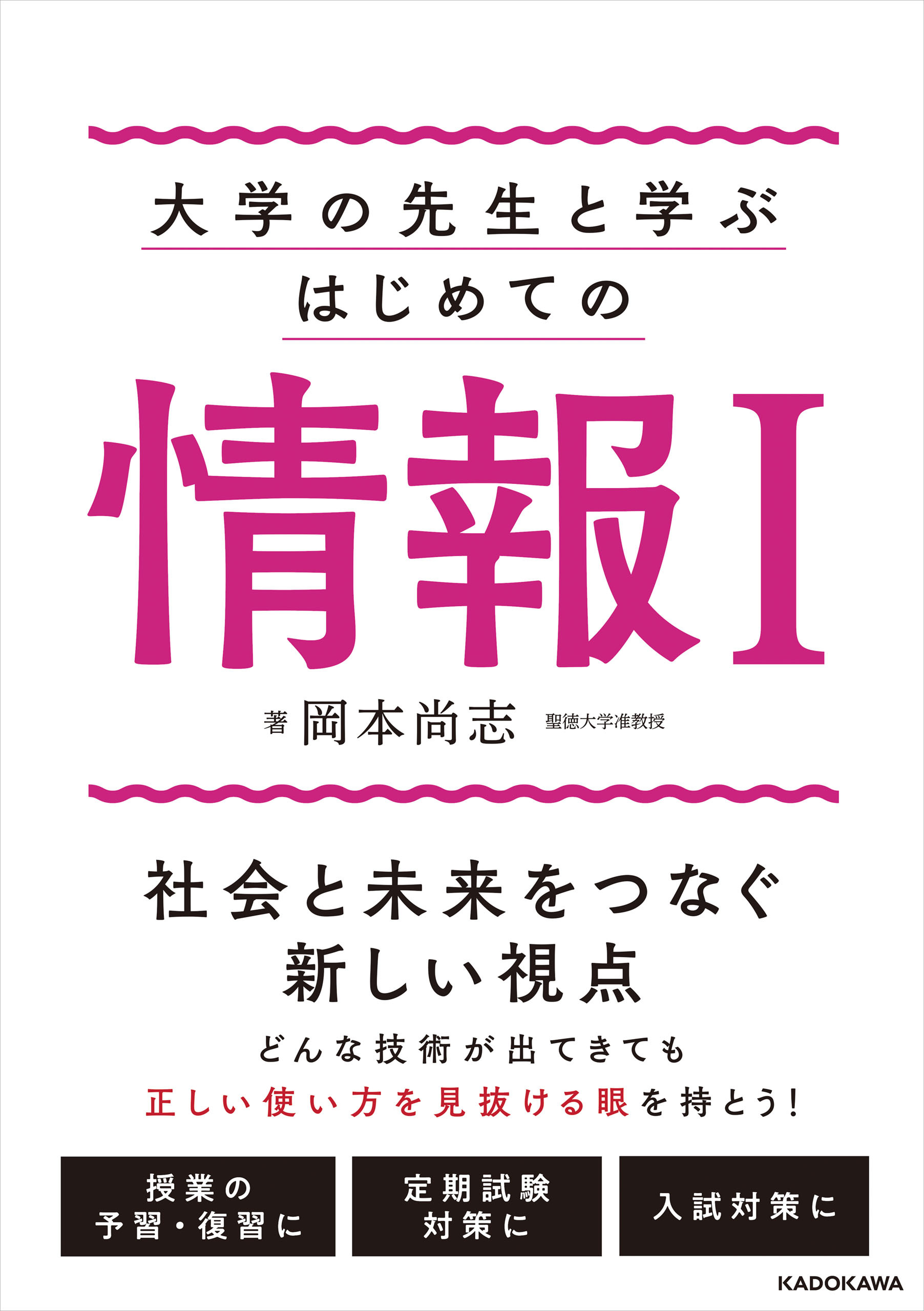 大学の先生と学ぶ