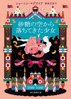 〈迷える青少年のための学校(ホーム)〉