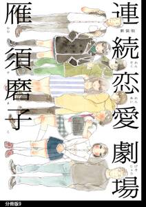 27話無料 アキと花織は 無料連載 Amebaマンガ 旧 読書のお時間です 27話無料 アキと花織は 無料連載 Amebaマンガ 旧 読書のお時間です
