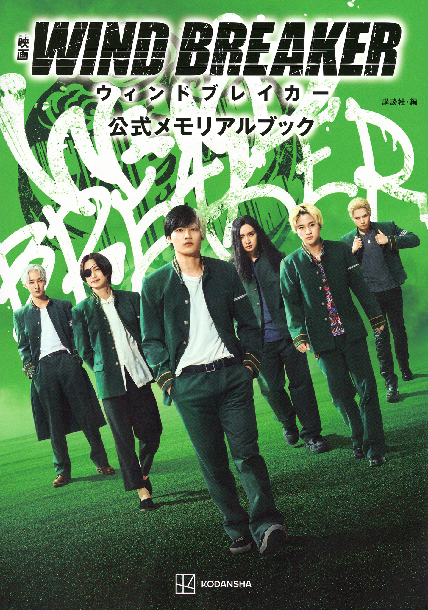 映画　ＷＩＮＤ　ＢＲＥＡＫＥＲ　公式メモリアルブック