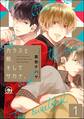 カラスと熊、そしてサカナ。(分冊版) 【第1話】