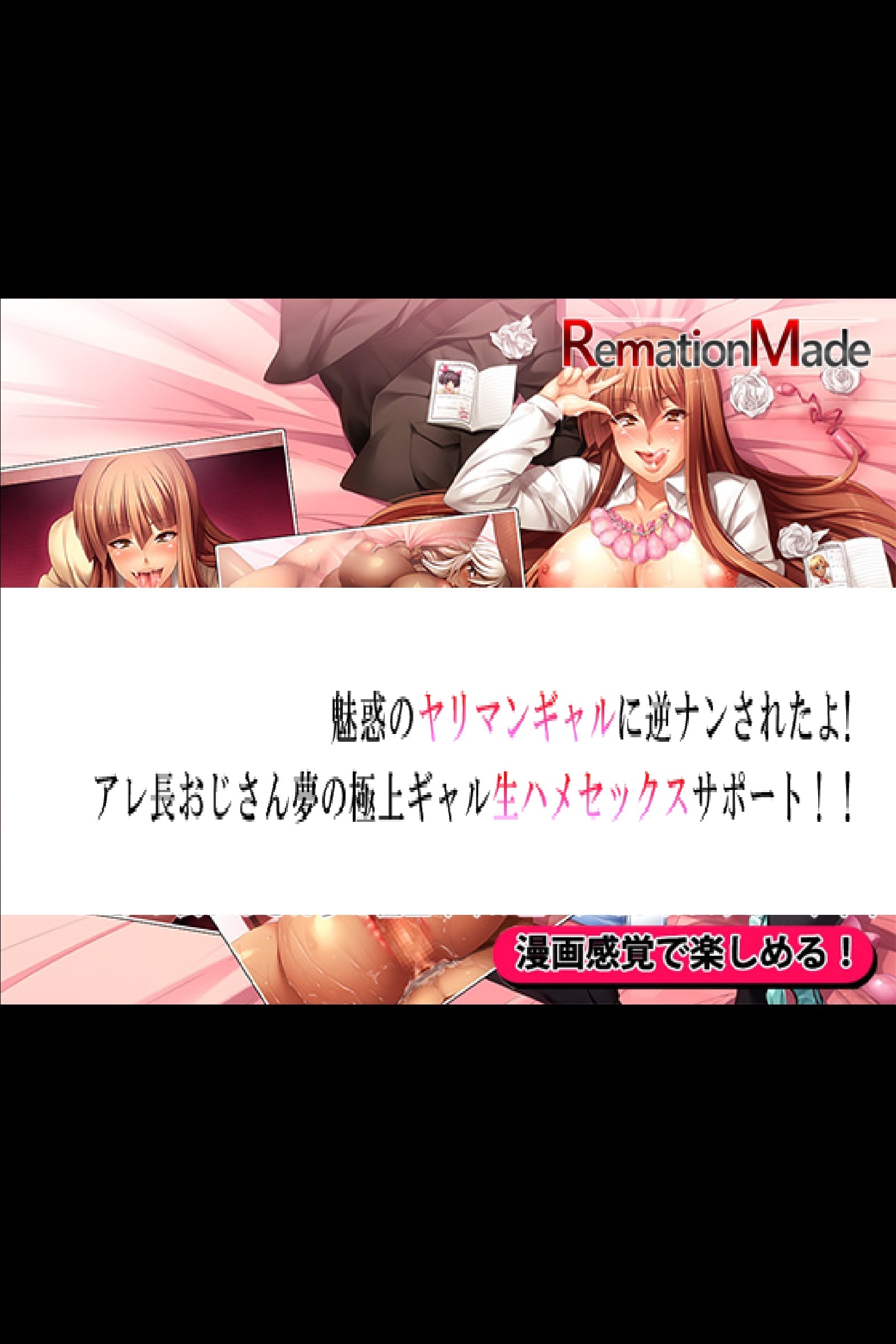 魅惑のヤリマンギャルに逆ナンされたよ！アレ長おじさん夢の極上ギャル生ハメセックスサポート！！ー前編