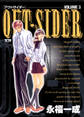 OUT-SIDER 3
