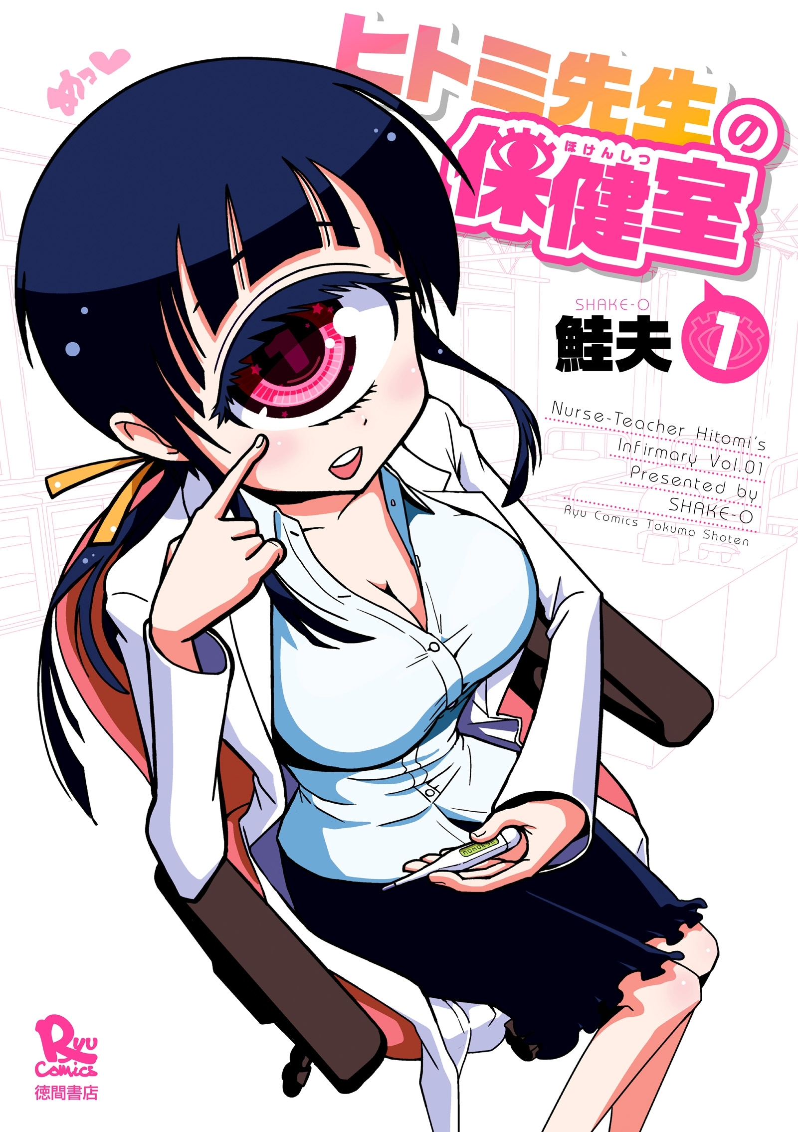 中学校狂師 ～カラス女は許さない～（分冊版）