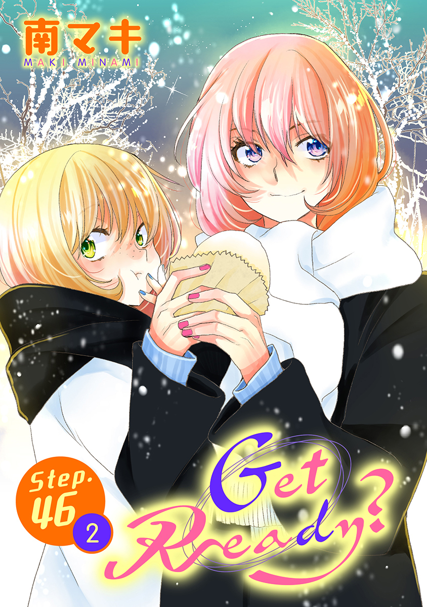 Get Ready?［1話売り］ story46-2