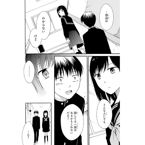 エウレカセブンｎａｎｏ 無料 試し読みなら Amebaマンガ 旧 読書のお時間です