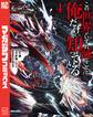 この世界がいずれ滅ぶことを、俺だけが知っている ~モンスターが現れた世界で、死に戻りレベルアップ~(4)