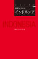 シゴトタビ 日経ビジネス インドネシア