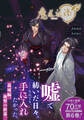 魔道祖師 6