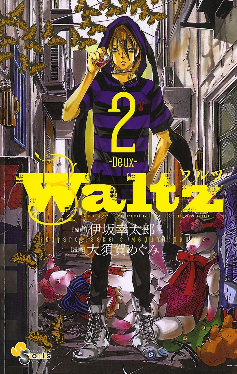 【期間限定　無料お試し版　閲覧期限2026年9月24日】Ｗａｌｔｚ　2