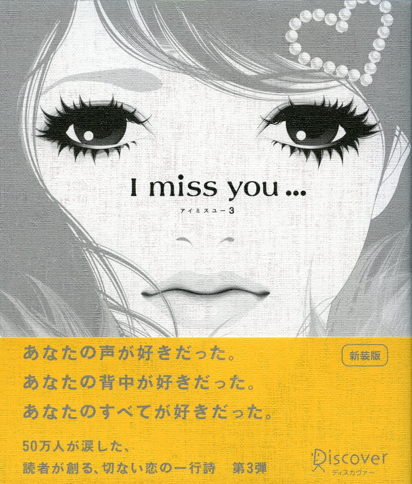 I miss you… 3