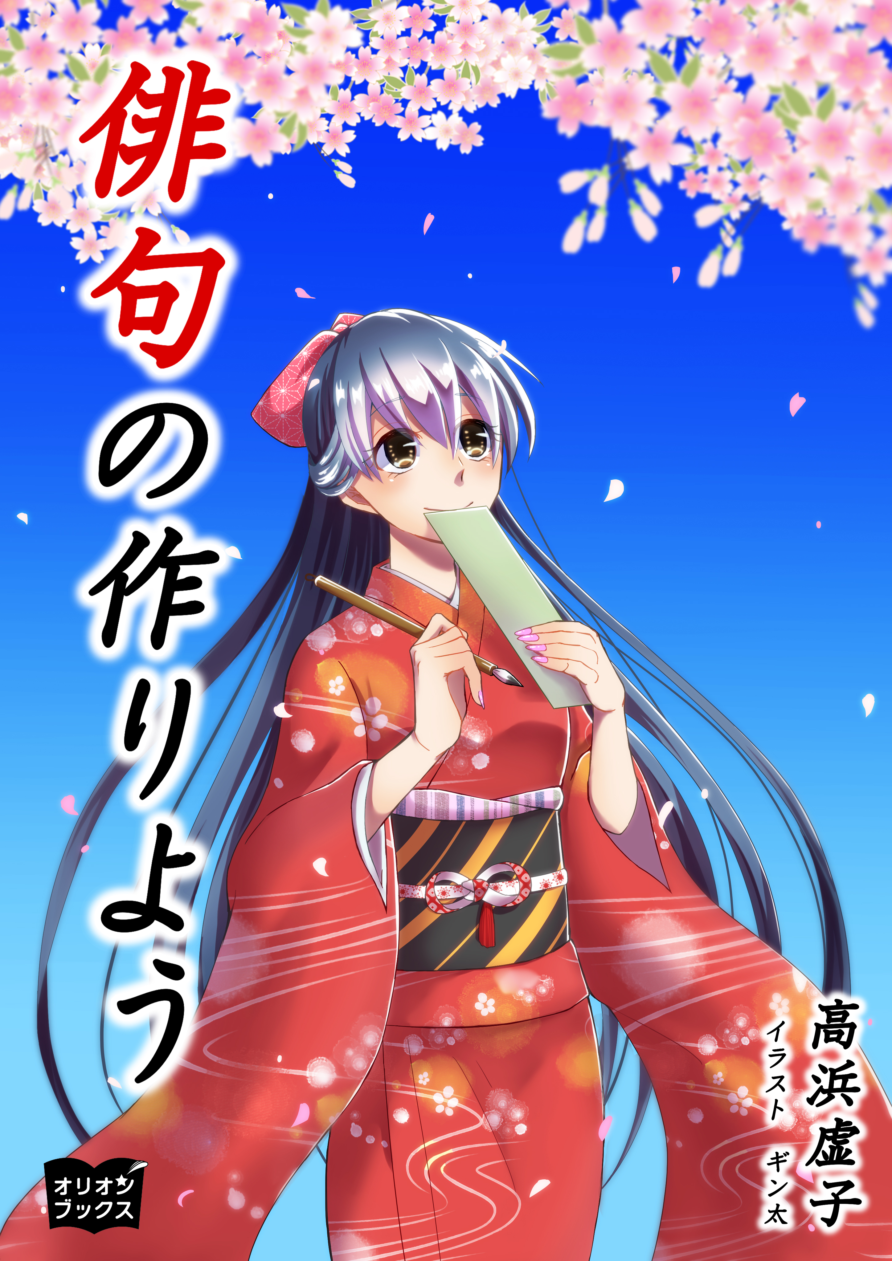 俳句の作りよう