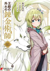 元ホームセンター店員の異世界生活 2巻 最新刊 八川キュウ kk ゆき哉 人気マンガを毎日無料で配信中 無料 試し読みならamebaマンガ 元ホームセンター店員の異世界生活 2巻 最新刊 八川キュウ kk ゆき哉 人気マンガを毎日無料で配信中 無料 試し読みならamebaマンガ