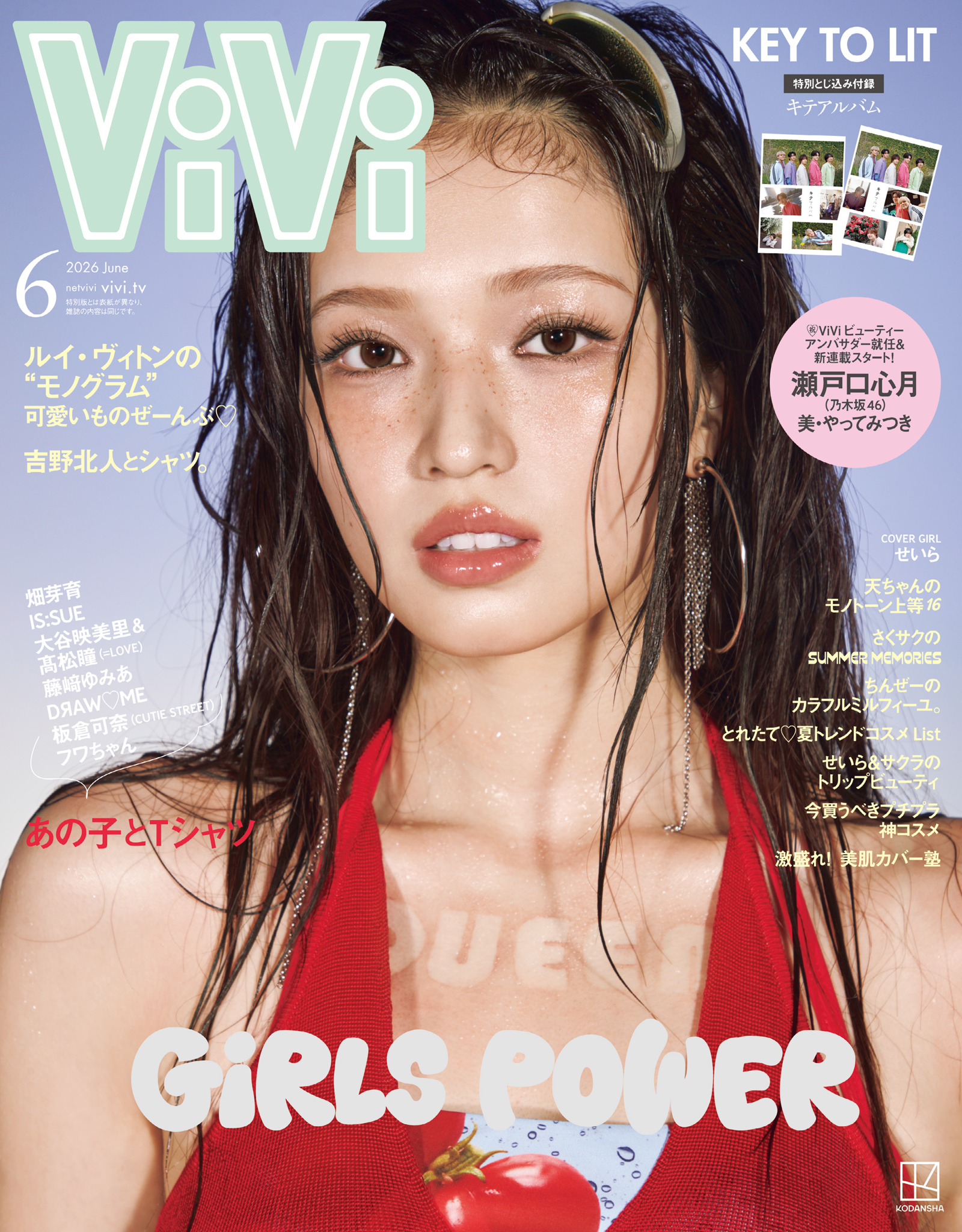 ＶｉＶｉ　２０２６年　６月号