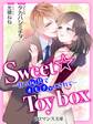 er-Sweet☆Toy box ~甘い玩具でオモチャにされて~
