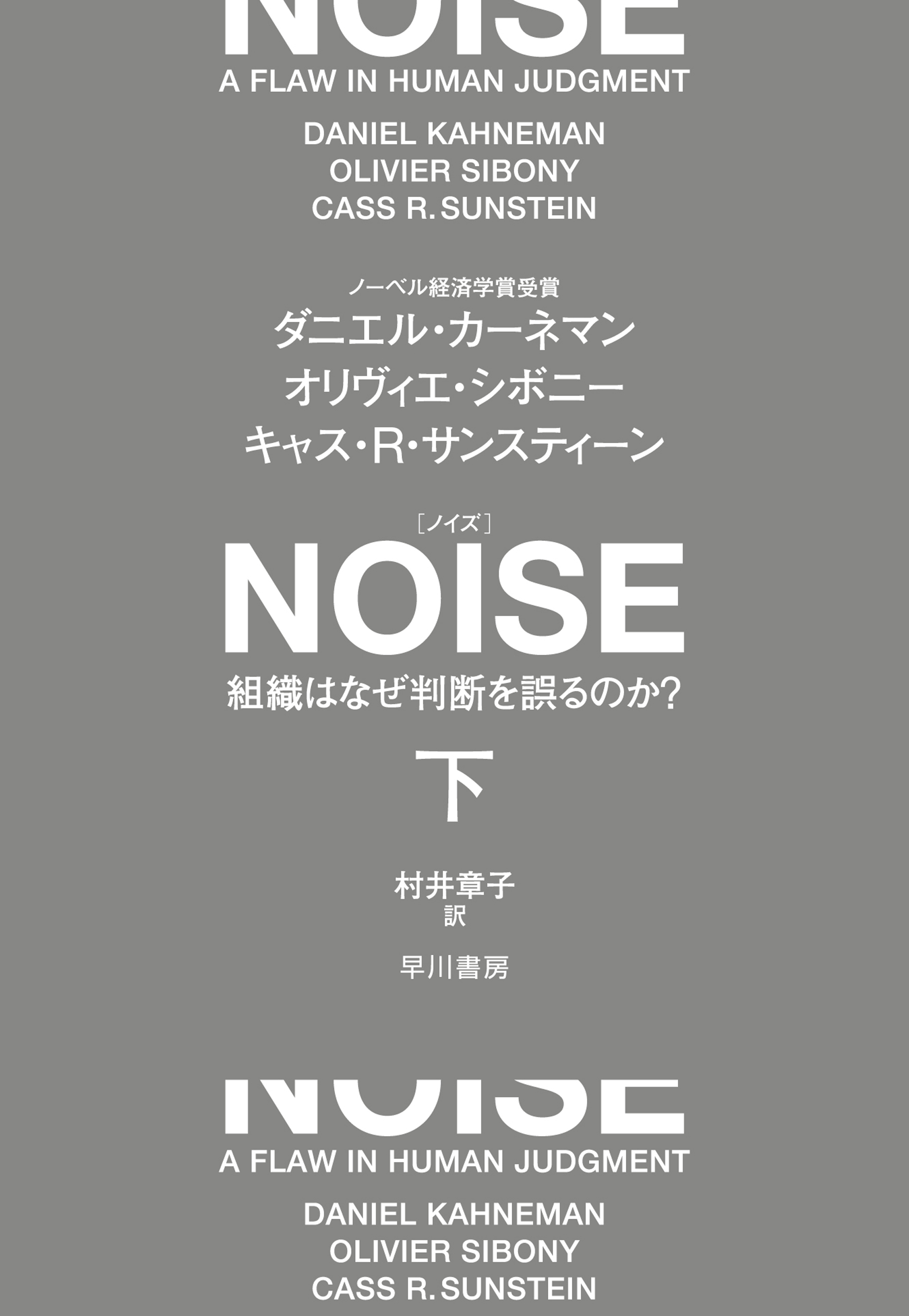 ＮＯＩＳＥ