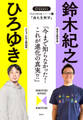 「本当の教科書」シリーズ3―「進化生態学/今まで知らなかった! これが進化の真実!!」