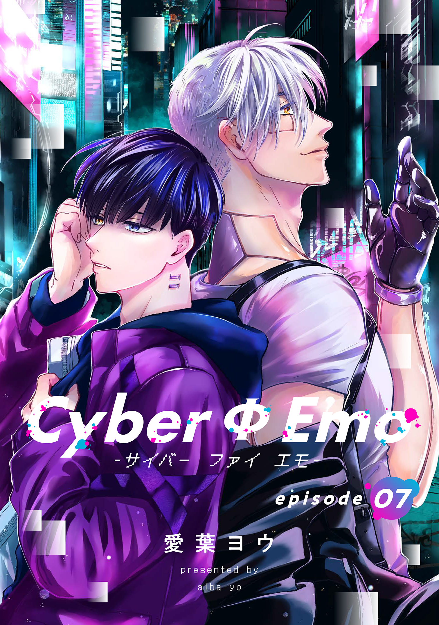 CyberΦEmo（7）