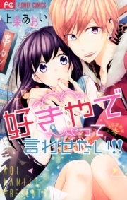 22のキスの意味 無料 試し読みなら Amebaマンガ 旧 読書のお時間です