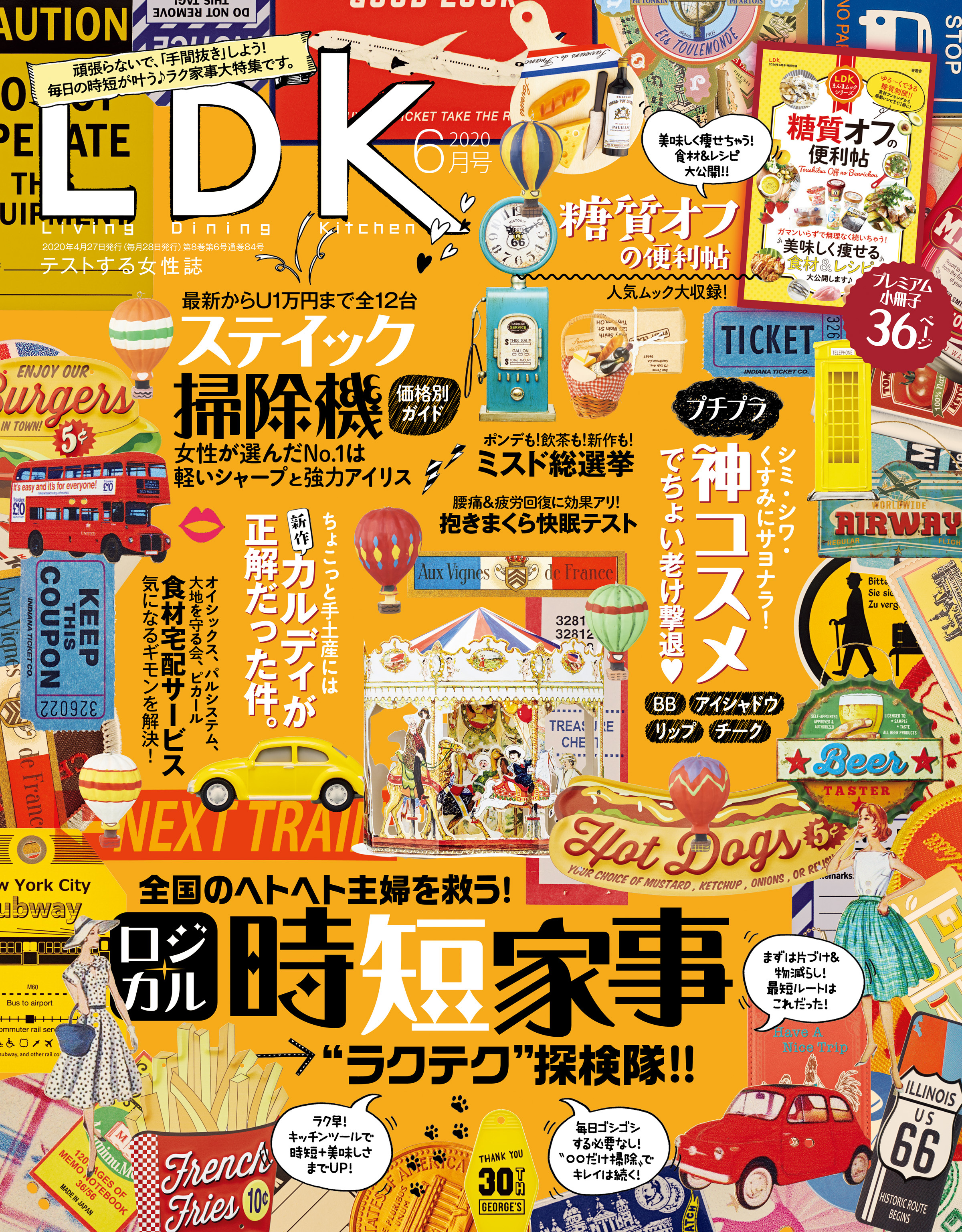 LDK 2020年6月号
