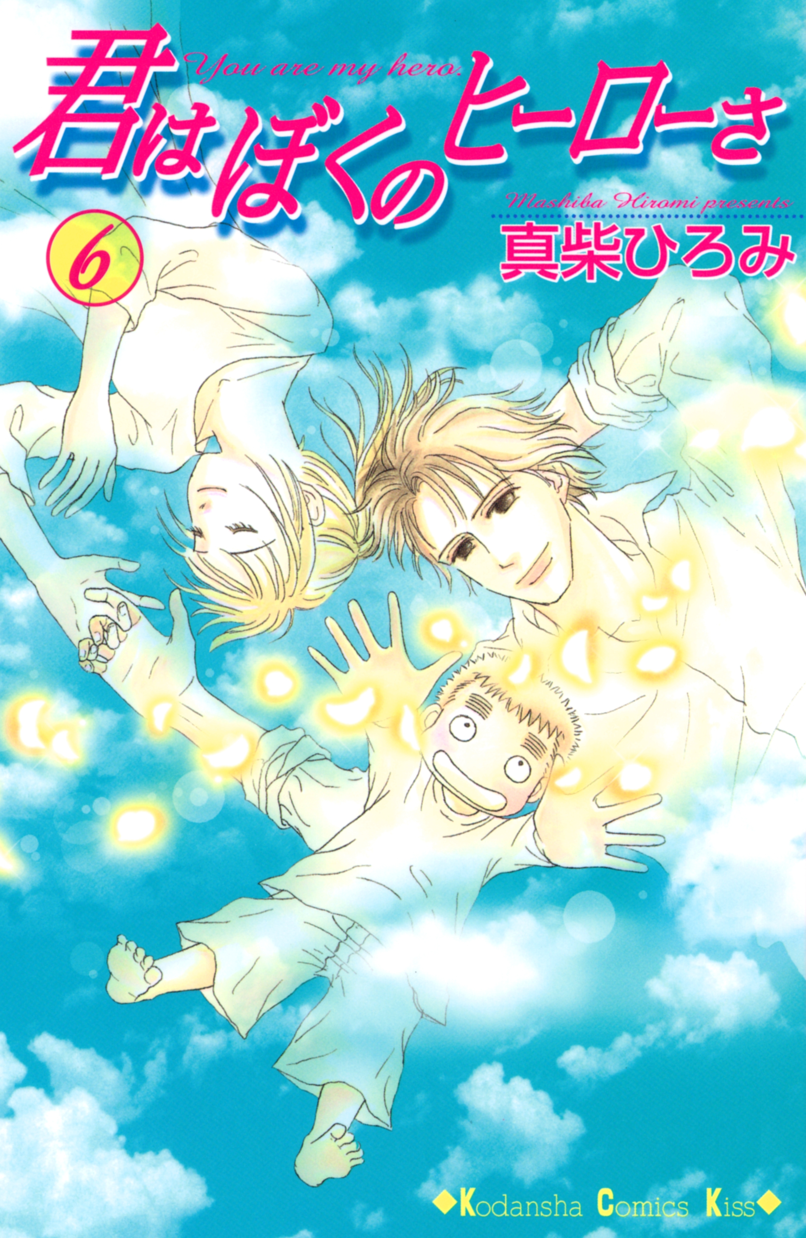 長身男子との恋愛マンガの人気ランキング 525件