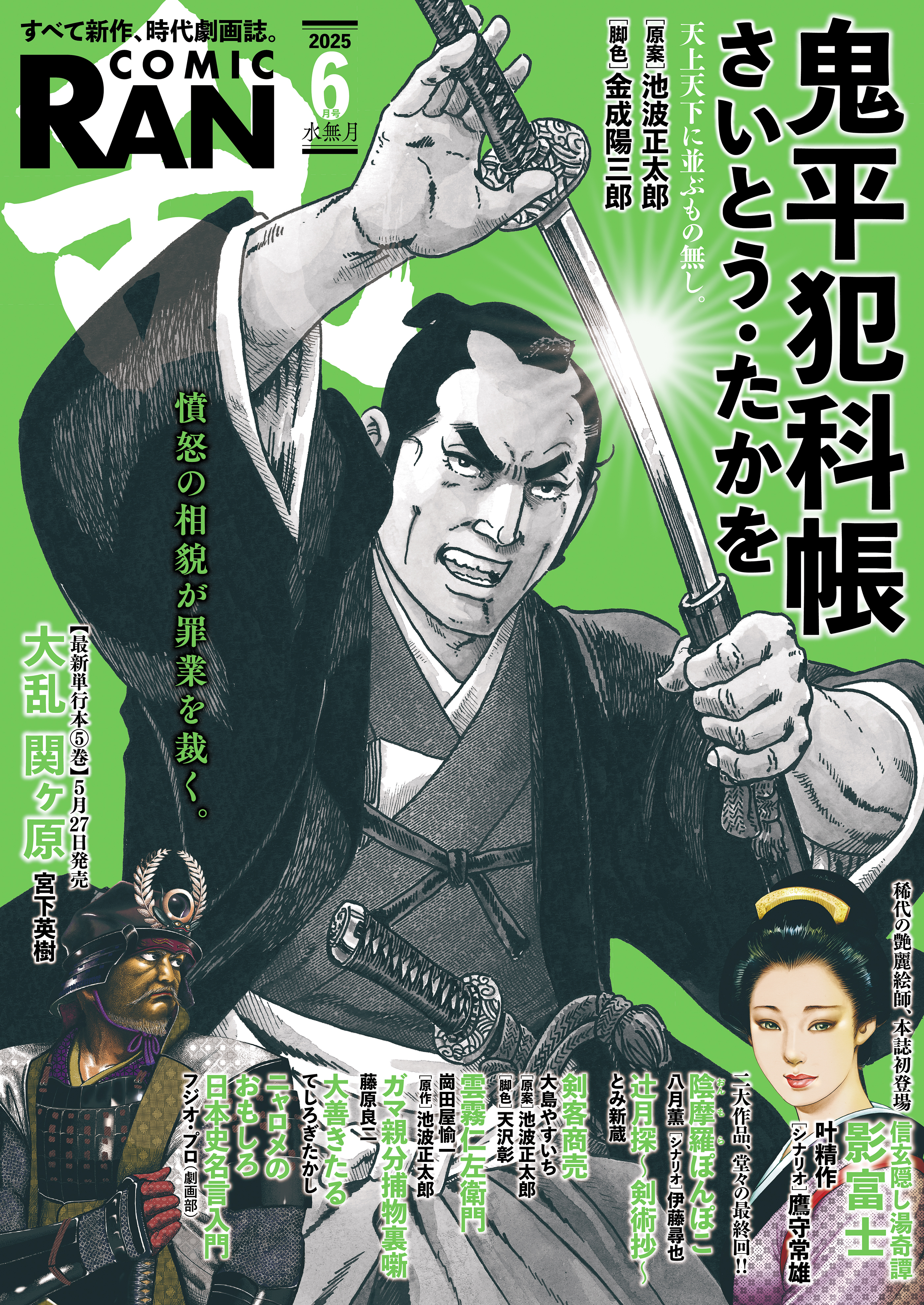 特集・実験人形「ダミー・オスカー」シリーズ14 -別冊BIG GORO