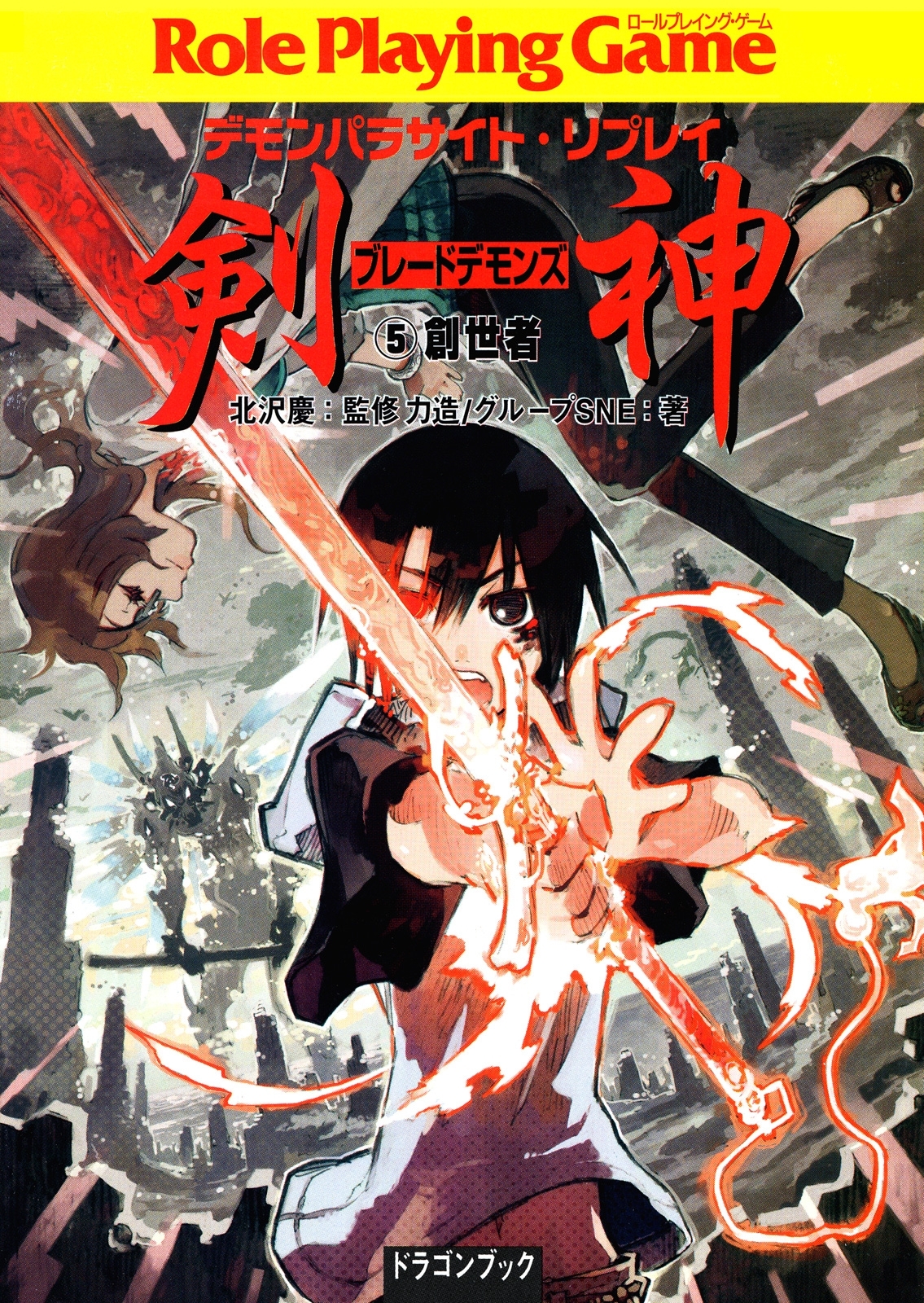 デモンパラサイト・リプレイ剣神