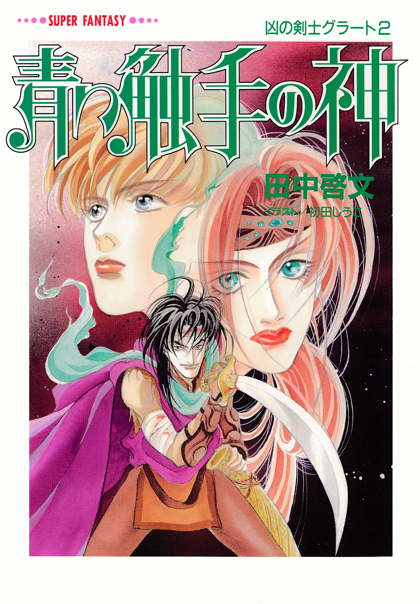 凶の剣士グラートシリーズ