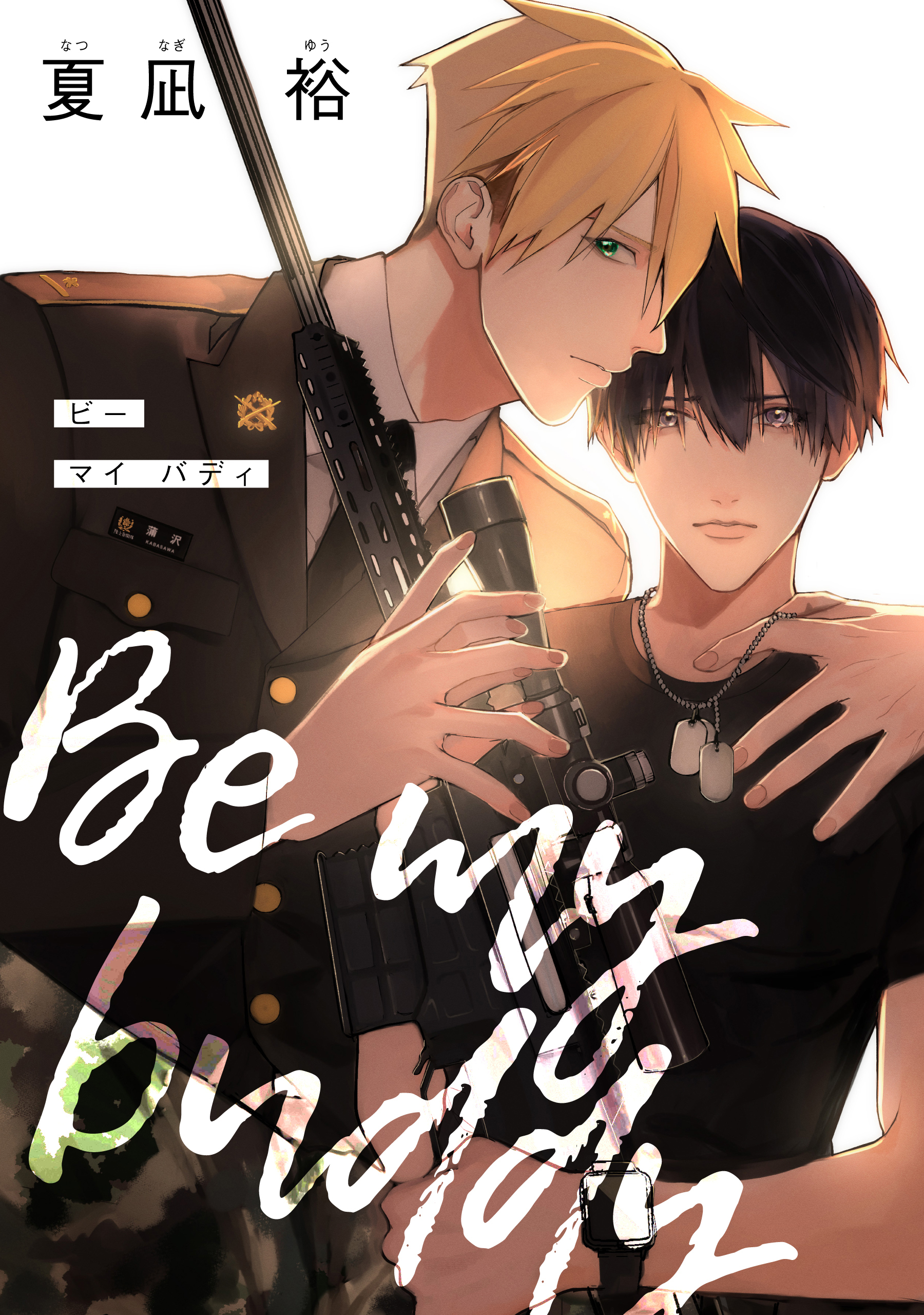 Be my buddy