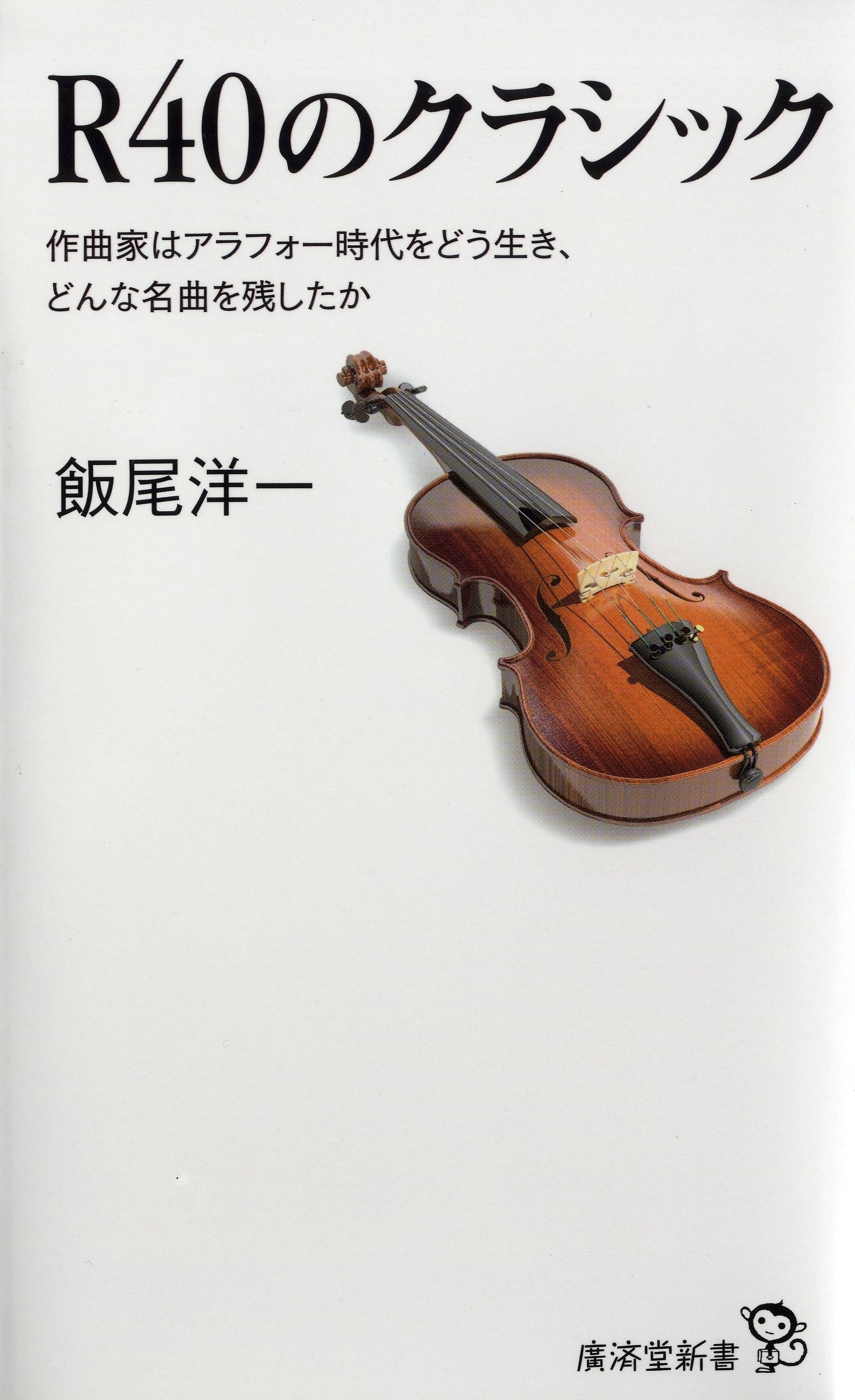 R40のクラシック