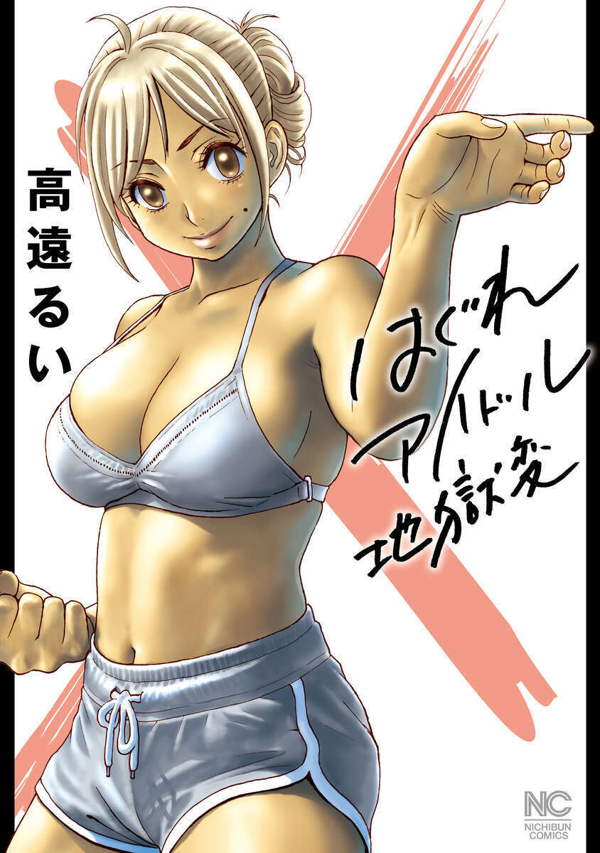 第121話 Lesson.121 - ②