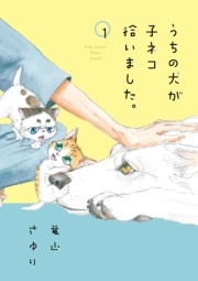 ある日 犬の国から手紙が来て 無料 試し読みなら Amebaマンガ 旧 読書のお時間です