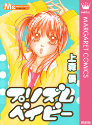 プリズムベイビー