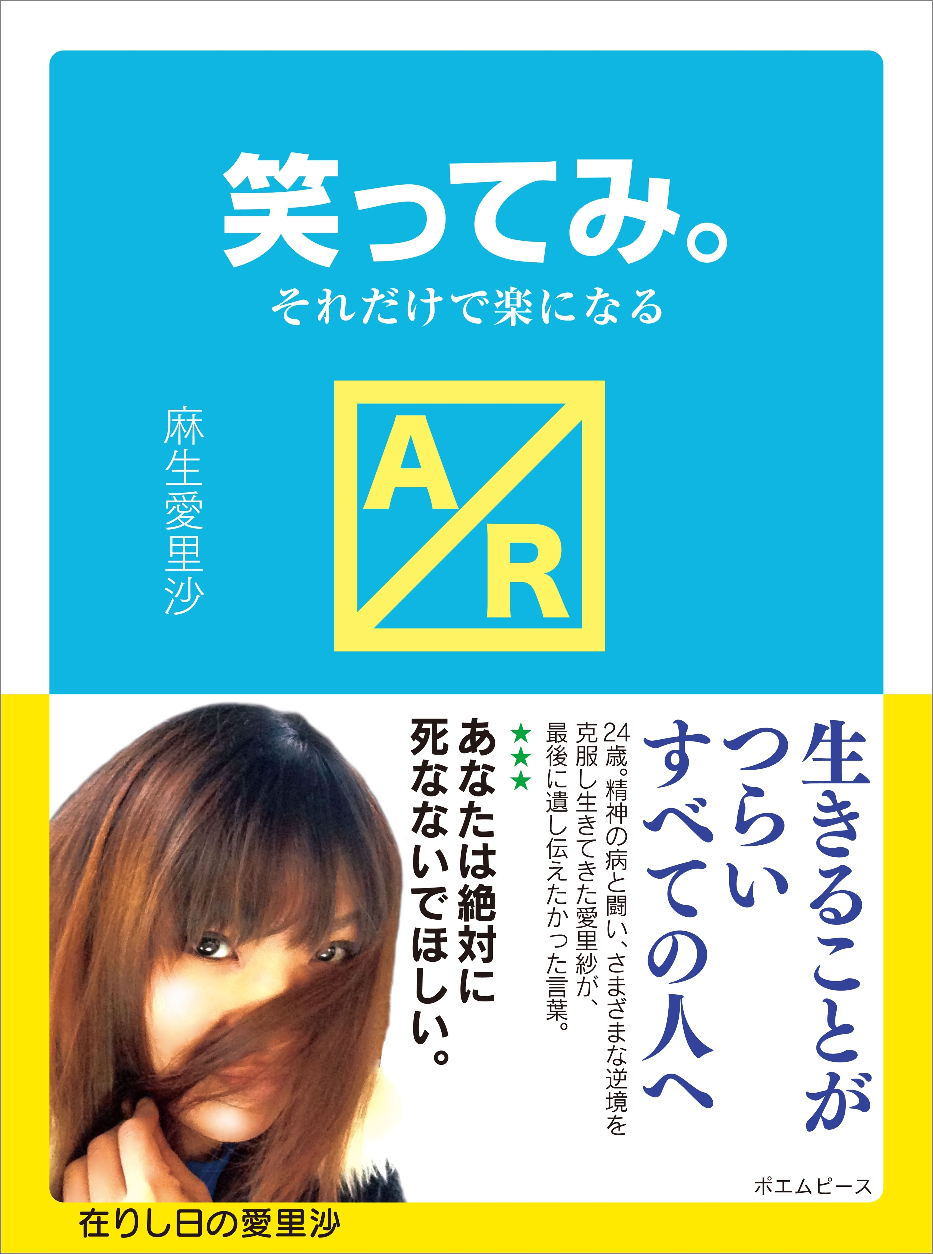 笑ってみ。