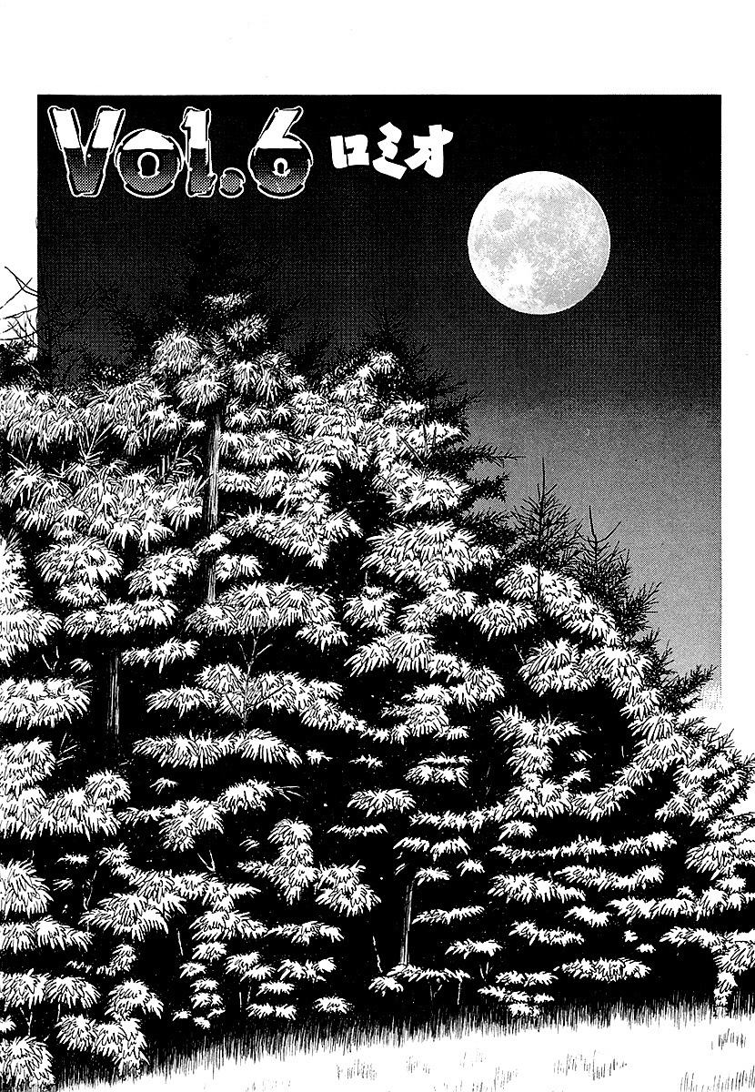 彼女の陰謀１　分冊版　ロミオ