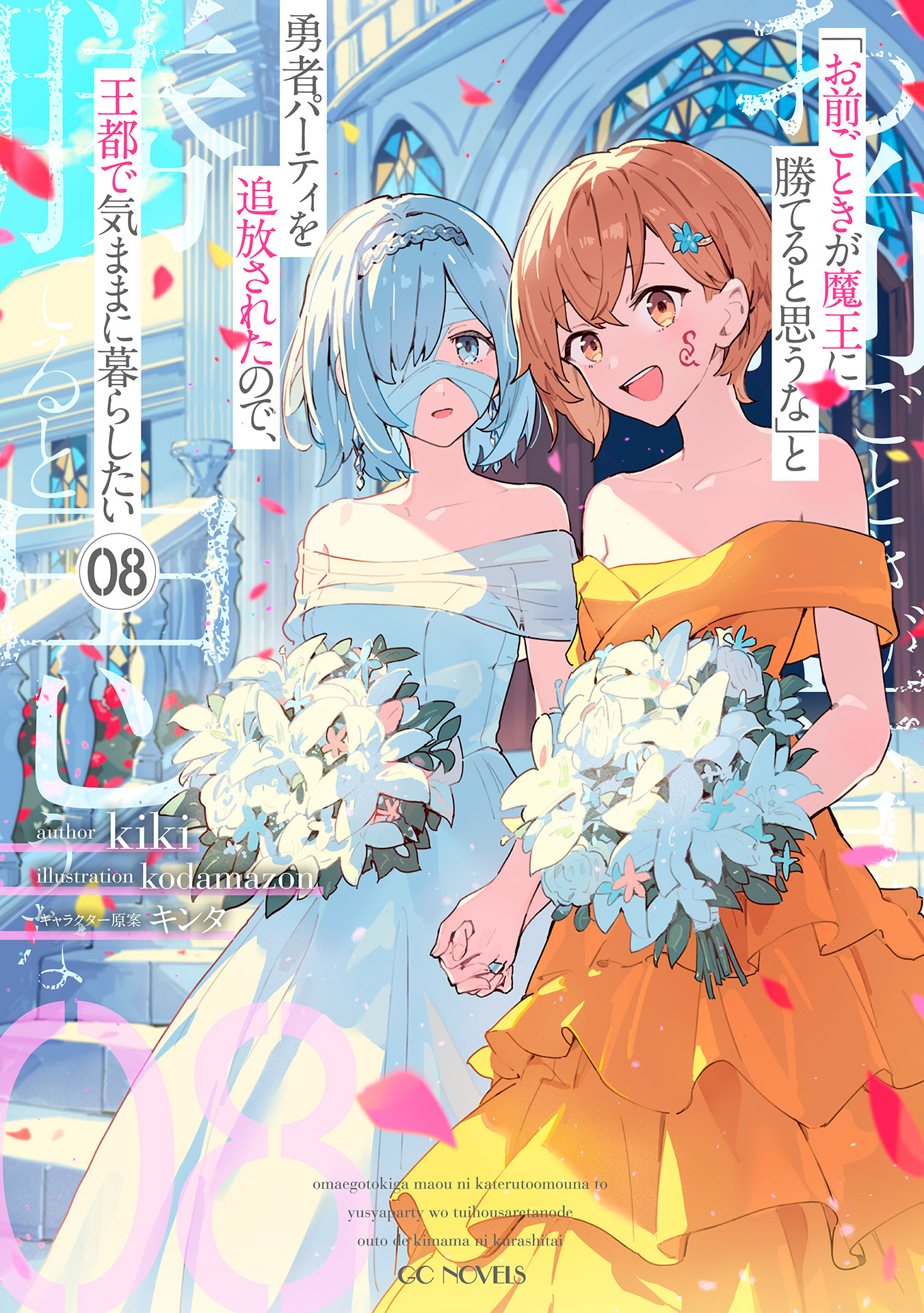 「お前ごときが魔王に勝てると思うな」と勇者パーティを追放されたので、王都で気ままに暮らしたい