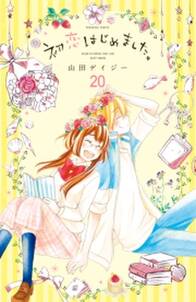 スカートを穿くまで待って 無料 試し読みなら Amebaマンガ 旧 読書のお時間です スカートを穿くまで待って 無料 試し読みなら Amebaマンガ 旧 読書のお時間です