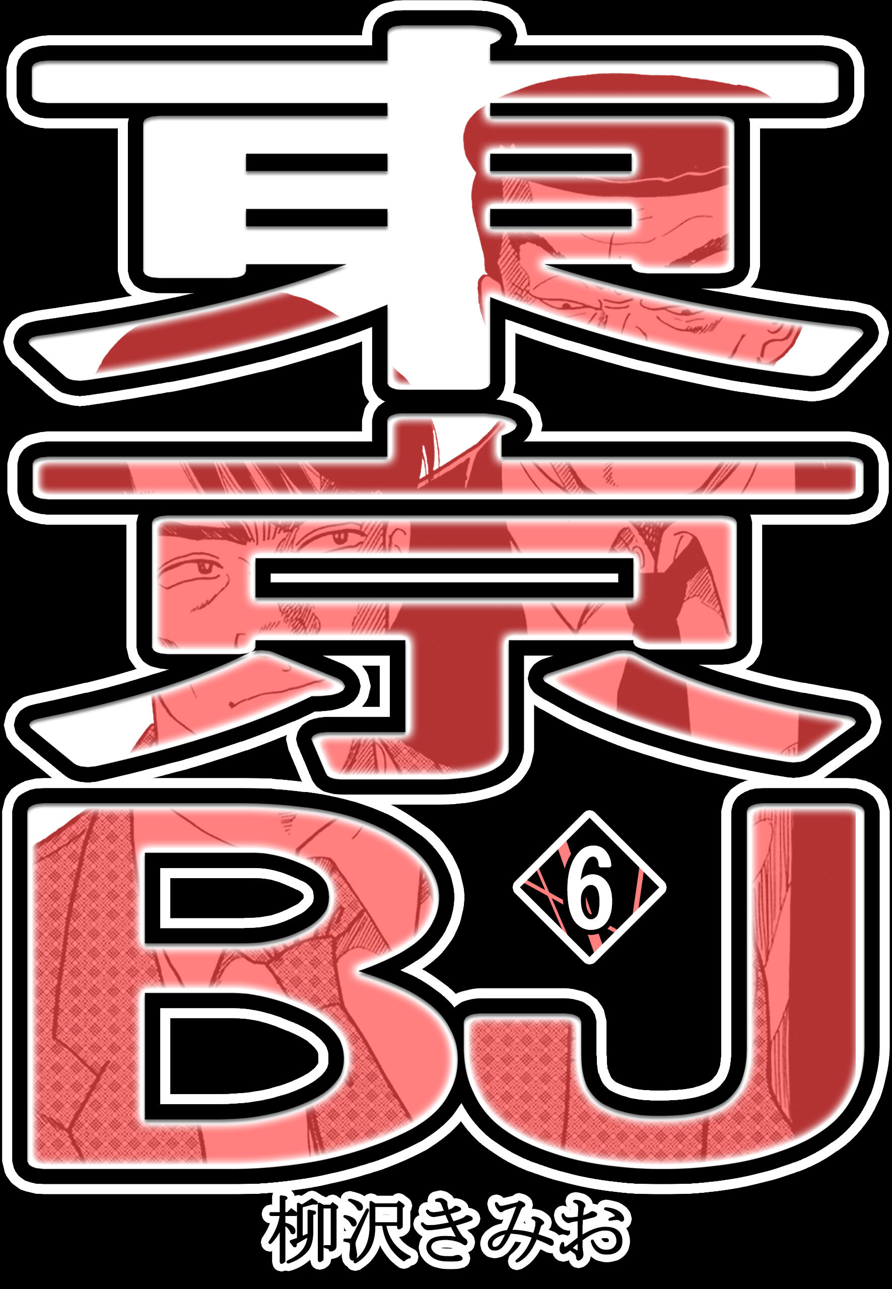 東京BJ